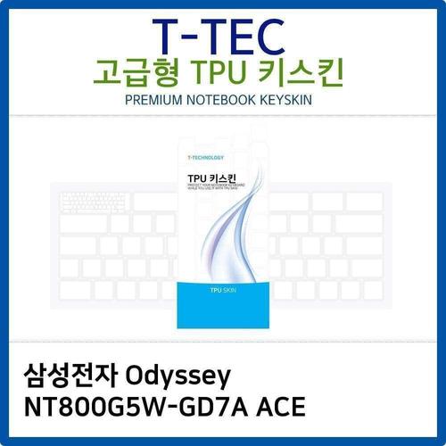 노트북키스킨 키커버 고급형 실리콘 Odyssey NT800G5W-GD7A ACE WFNYNQV