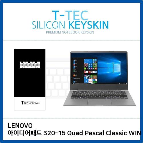 아이디어패드 320-15 Quad Pascal Classic 키스킨 (W19D305)