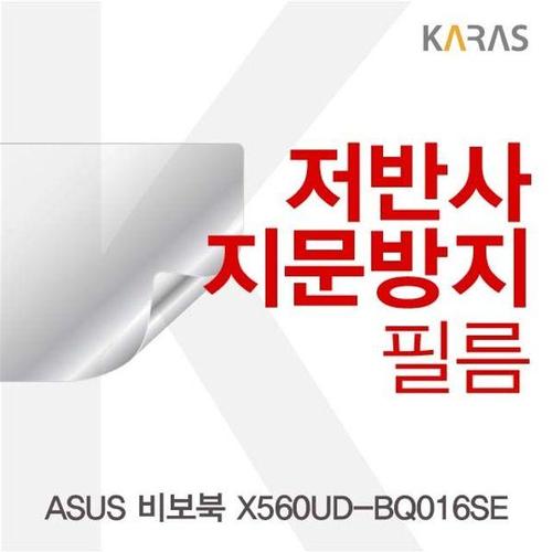 ASUS 비보북 X560UD-BQ016SE용 저반사필름 (W27D4CD)