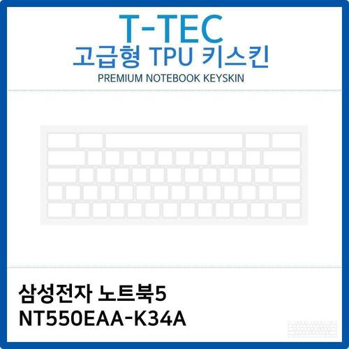 오너클랜 삼성 노트북5 NT550EAA-K34A TPU키스킨(고급형) W26B0A8
