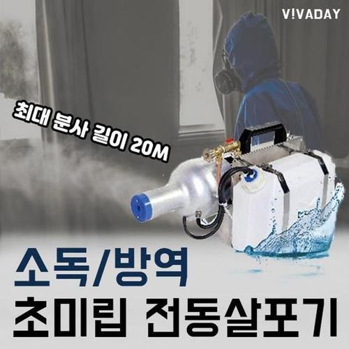 [XBKK0N21_48]PS 사이클론 페스텍 초미립자 전동살포기 S1