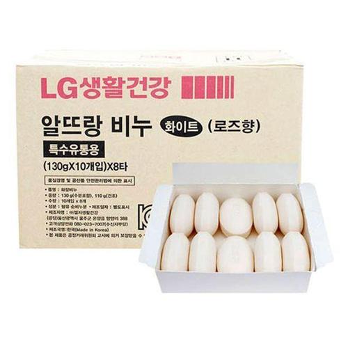 [셀럽하우스]앨지 XVINRCMS 알뜨랑비누 대용량 80개 업소비누 알비누 130g