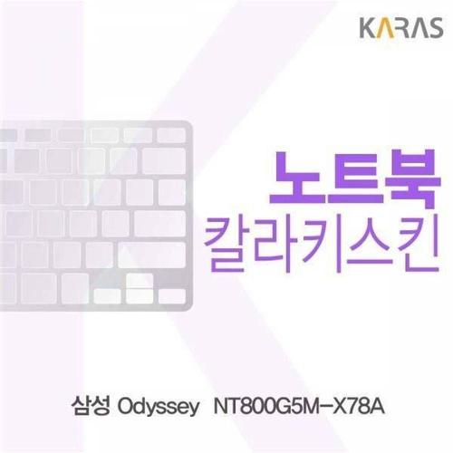 BS 삼성 Odyssey NT800G5M-X78A용 칼라키스킨 WFMGHJ7