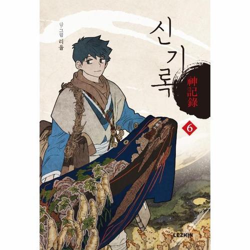 [웅진북센]신기록 6