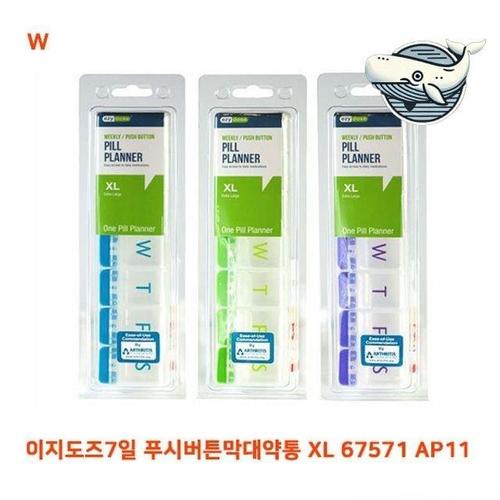 주간 복용약 정리통 XL 크기 약통 관리 약물 (WFHA4WI)