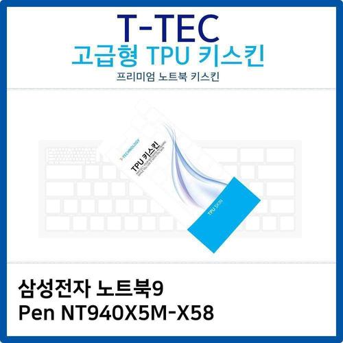 오너클랜 삼성 노트북9 Pen NT940X5M-X58 TPU키스킨(고급형) W26B476