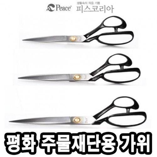 데스크용품 평화 주물재단용평화가위 N-280가위-40499