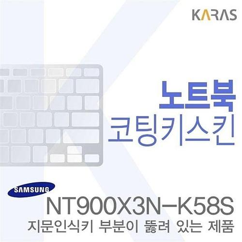 오너클랜 (삼성)NT900X3N-K58S용  노트북코팅키스킨 W02E6A5