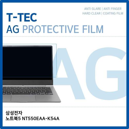 액정보호필름 노트북 지문방지 NT550EAA-K54A 저반사필름 화면보호 WFNYOHL