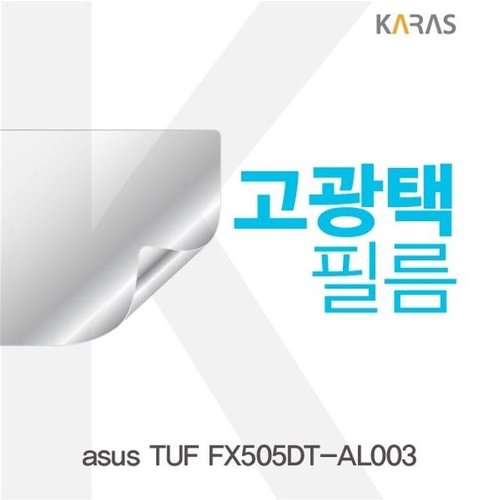 원룸꾸미기 ASUS TUF FX505DT AL003 고광택필름 DIY용품