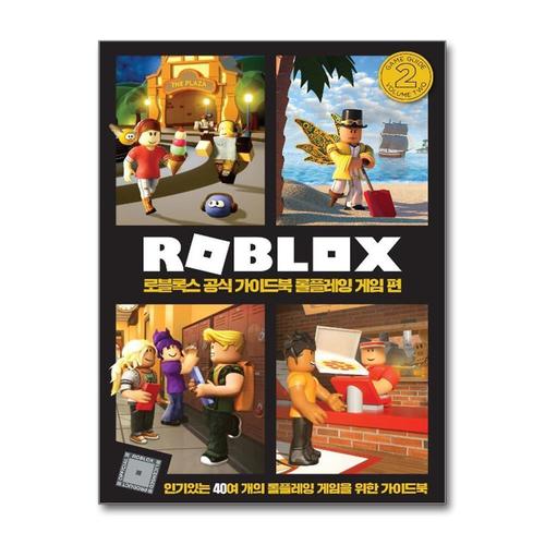 [제이북스]로블록스 공식 가이드북 롤플레잉 게임 편