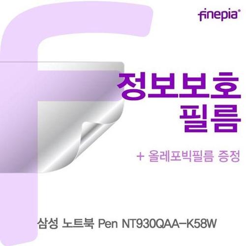 에이치플러스몰 삼성 노트북 Pen NT930QAA-K58W용 Privacy정보보호필름 (W152D16)