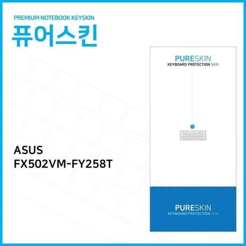 [주식회사 금수저몰](IT) 아수스 FX502VM-FY258T 실리콘 키스킨 W19278F