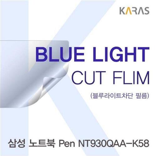 에이치플러스몰 삼성 NT930QAA-K58용 카라스 블루라이트컷필름 (W1C6707)