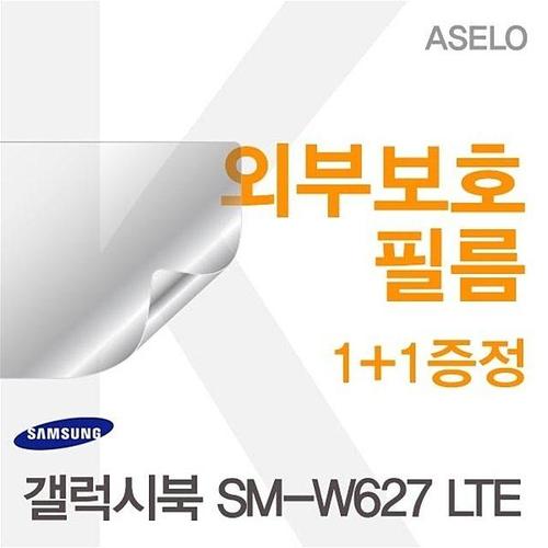 갤럭시북 SM-W627 LTE용 외부보호필름(아셀로1종) (W0605D9)