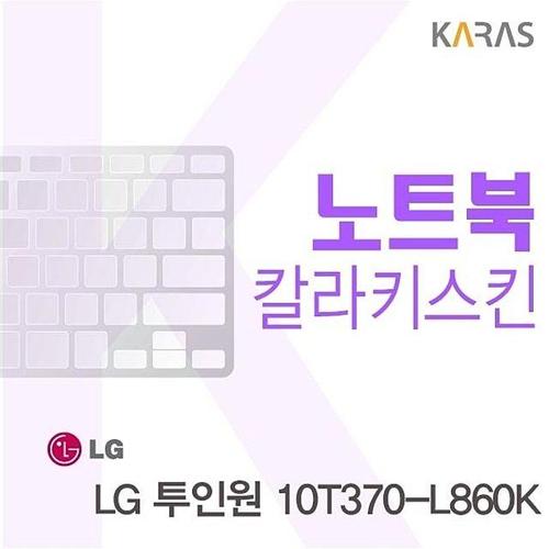 투인원 10T370-L860K 용 칼라키스킨 (W05F54B)