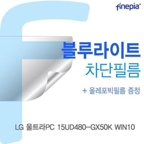 에이치플러스몰 LG 울트라PC 15UD480-GX50K WIN10용 Bluelight Cut필름 (W12B9A0)