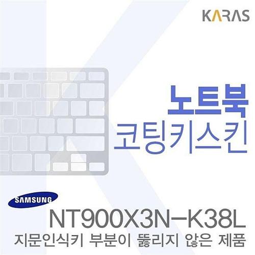 오너클랜 (삼성)NT900X3N-K38L용 노트북코팅키스킨 W02E6CC