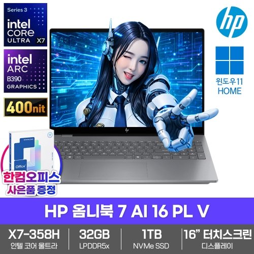 HP 옴니북 7 AI 16 PL V 노트북 울트라 X7 358H 32GB SSD1TB Arc B390 윈도우11 120Hz OLED 터치스크린