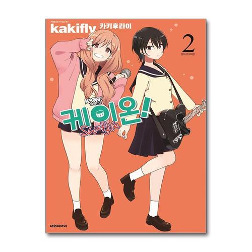 [제이북스]케이온 셔플 Shuffle 2 권 만화 책