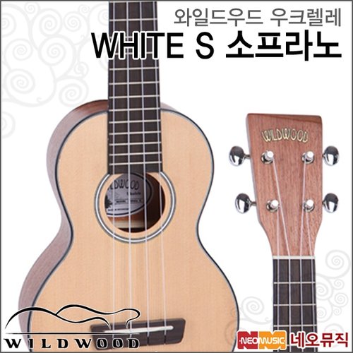 [와일드우드우쿠렐레] Wildwood Ukulele White S 화이트 S 소프라노우크렐레/우쿨렐레 + 풀옵션