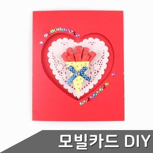 [셀러허브][T514105_48]카네이션 모빌 카드 만들기 생활건강 문구용품