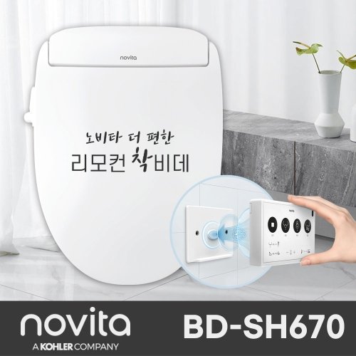 노비타 직수형 리모컨 착 비데 BD-SH670 자가설치