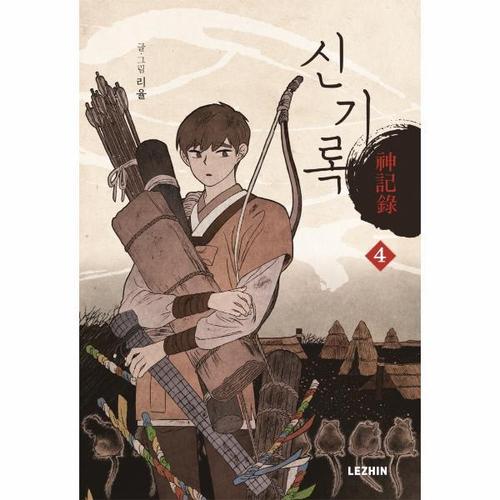 [웅진북센]신기록 4