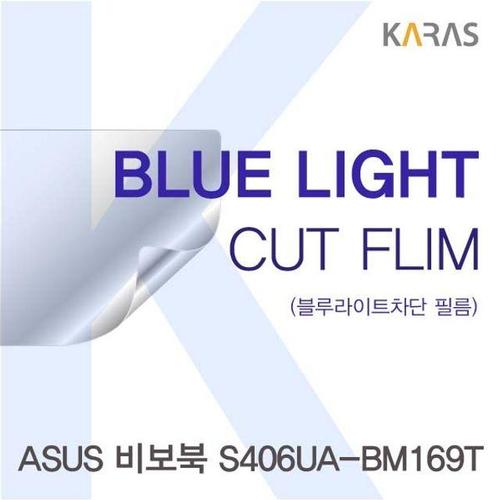 에이치플러스몰 ASUS S406UA-BM169T용 카라스 블루라이트컷필름 (W1D4559)