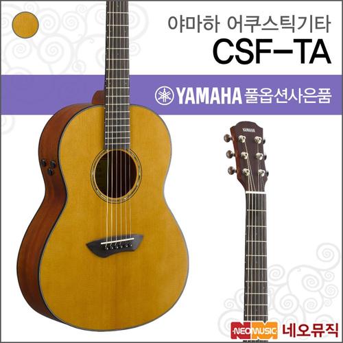 야마하 CSF-TA 어쿠스틱기타 /YAMAHA Acoustic Guitar/탑솔리드/트랜스 통기타 +풀옵션