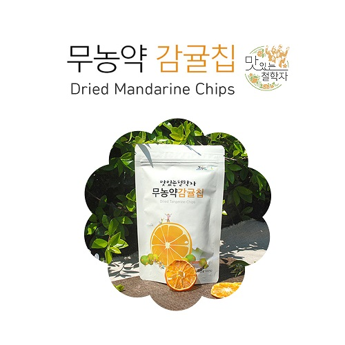 [맛있는철학자]제주 무농약 감귤칩40g