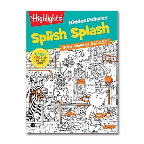 기타제조사 [제이북스]Highlights Super Challenge 숨은그림찾기 - Splish Splash 즐거운 물놀이