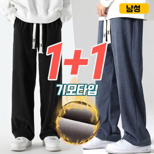[2천원할인][주말특가] 1+1 남성 코듀로이 와이드기모바지