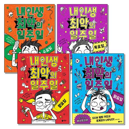 [제이북스]내 인생 최악의 일주일 1-4 권 세트 (전4권)
