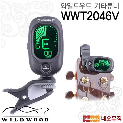 [와일드우드기타튜너] Wildwood Clip Guitar Tuner WWT-2046 / WWT2046 베이스/우크렐레/꾹꾹이