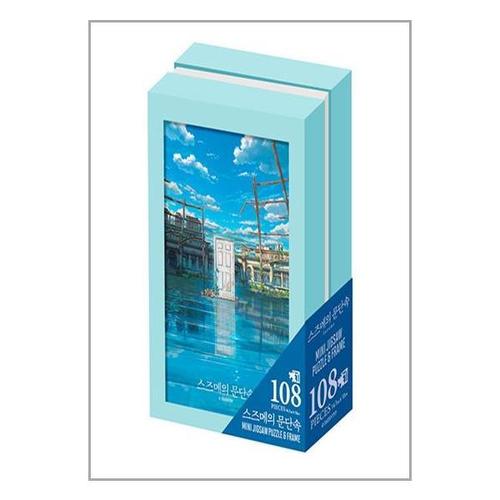 [유니오니아시아]스즈메의 문단속 108PCS 직소퍼즐 3 ： 티저 포스터 / 대원앤북