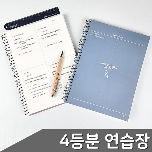 [알티피아]연습장 4등분 색상랜덤 1권 연습장 스프링연습장 (WFJ2VPS)