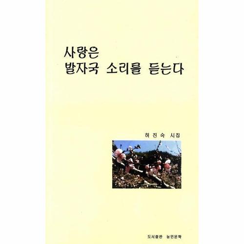 보리보리 [이노플리아]사랑은 발자국 소리를 듣는다