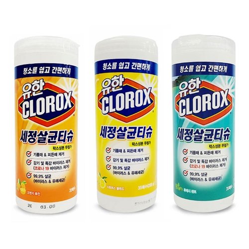 유한 세정살균티슈35매(용기)3개 살균 티슈 물티슈 청소포 청소 자동차 세차 걸레 가정 사무실 학교