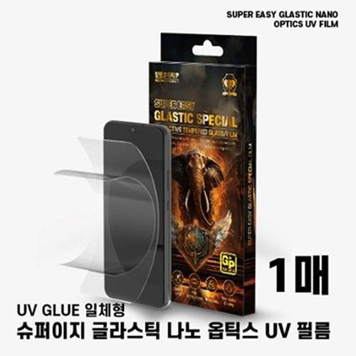 글라스틱 나노옵틱스 UV필름(1매) /S24 울트라 WDC89EC