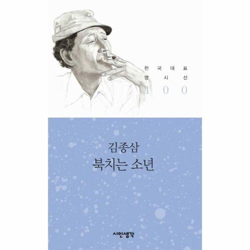 보리보리 [이노플리아]북 치는 소년