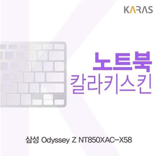 삼성 Odyssey Z NT850XAC-X58 컬러키스킨 (W4744DF)