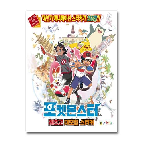 [제이북스]포켓몬스터 레츠고 대모험 스티커