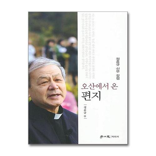 [제이북스]오산에서 온 편지