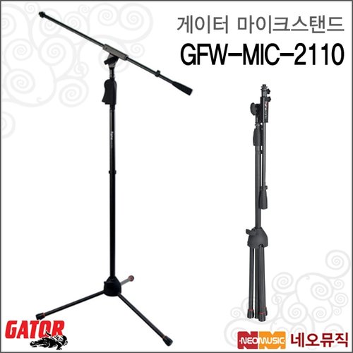 [게이터마이크스탠드] GATOR Frameworks Mike Stand GFW-MIC-2110 / 접이식 / 삼각대 스탠드