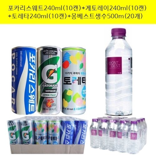 포카리스웨트240ml x(10캔)+게토레이240mlx(10캔)+토레타240mlx(10캔)+몽베스트생수500mlx(20개)
