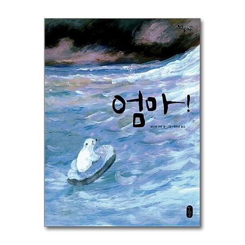 [제이북스]엄마 (작은 곰자리 시리즈)