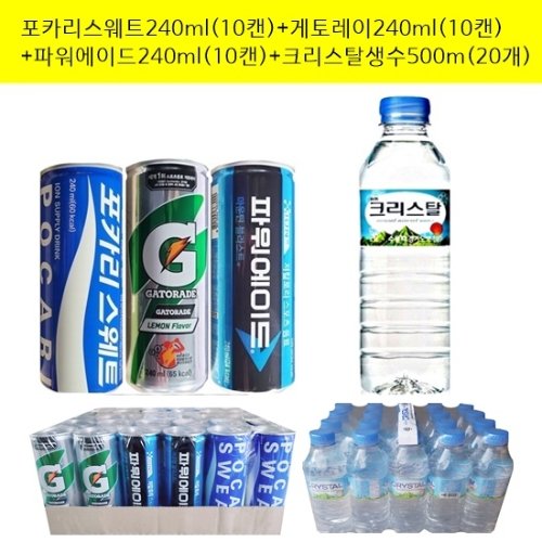 포카리스웨트240ml x(10캔)+게토레이240mlx(10캔)+파워에이드240mlx(10캔)+크리스탈생수500mlx(20개)