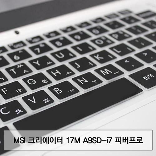 MSI 크리에이터 17M A9SD-i7 피버 말싸미키스킨 (W5E92BC)