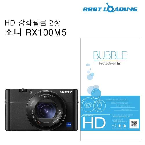 버블 HD 강화필름 2장 소니 RX100M5 액정필름 (W06A4A9)